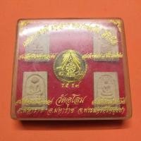 ราคา ชุดพระสมเด็จพิมพ์นิยม หลัง หลวงพ่อเฮ็น วัดดอนทอง จ.สระบุรี ออก วัดอุโลม พระนครศรีอยุธยา พร้อมเหรียญ 2 มหาราช รัชกาลที่ 5 (24275979811)