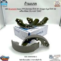 ราคา ก้ามเบรค หลัง Drumเบรก Isuzu TFR มังกรทอง ปี 91-97, Dragon Eye ปี 97-02 เครื่อง ดีเซล 2.5L 4JA1 “2WD” #894479706-0 (27559767047)