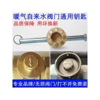 ราคา ดอกพลัมวาล์วความร้อนกุญแจแตะวาล์วน้ําประแจความร้อนแม่เหล็กล็อควาล์วสวิทช์ความร้อนพื้นดินความร้อนวาล์วสวิทช์ (45611922743)
