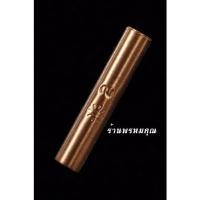 ราคา ตะกรุดชายจีวรหลวงพ่อทอง วัดบ้านไร่ (ตำรับหลวงพ่อคูณ วัดบ้านไร่ จ.นครราชสีมา) (13030381225)