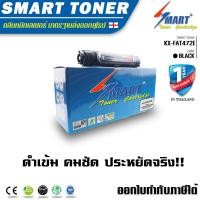 ราคา ส่งฟรี !! KX-FAT472E ตลับเทียบเท่า สำหรับเครื่องพิมพ์ เครื่องแฟกซ์ Panasonic รุ่น KX-MB2120/2128/2138/2168/472E (1521520453)