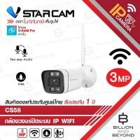 ราคา Vstarcam CS58 กล้องวงจรปิดระบบ IP WIFI 3 MP มีไมค์และลำโพงในตัว ติดตั้งภายนอกได้ BY BILLION AND BEYOND SHOP (26526583033)