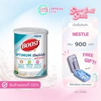 ราคา Nestle Boost Optimum 400g บูสท์ ออปติมัม อาหารเสริม ผู้สูงอายุ วานิลลา 400 (40768197350)