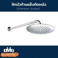 ราคา DMG I ชุดฝักบัวอาบน้ำ rain shower ฝักบัวก้านแข็งติดผนัง รุ่น SL-Z2772C (5953555625)