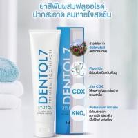 ราคา DENTOL 7 PREMIUM TOOTHPASTE 160 G By legacy (28451514491)