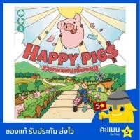 ราคา รวมพลคนเลี้ยงหมู Happy Pigs (Thai version) (12292153575)