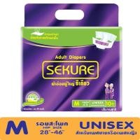 ราคา SEKURE ผ้าอ้อมผู้ใหญ่ซีเคียว แบบเทป Size M-L 10 ชิ้น // L-XL 10 ชิ้น (50706034263)