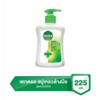 ราคา Dettol เดทตอล สบู่เหลวล้างมือ แอนตี้แบคทีเรีย สูตรออริจินัล 225 มล. (8850360025067) (26529874280)