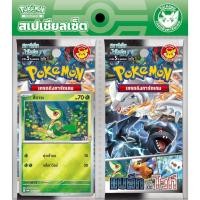 ราคา [Pokemon] สเปเชียลเซ็ต แบล็ก&ไวท์ การ์ดชุดเสริม 2 ซอง + การ์ดโปรโม 1 ใน 3 แบบ (โปเกมอนการ์ด Pokemon) (41208988477)