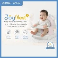 ราคา เก้าอี้หัดนั่ง รุ่น JoyNest 2 - PRINCE & PRINCESS (29279849387)
