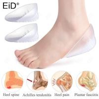 ราคา Eid แผ่นซิลิโคนเจล แบบนิ่ม เพิ่มความสูง สําหรับนวดส้นเท้า บรรเทาอาการปวด (25120588730)