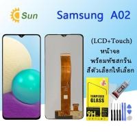 ราคา หน้าจอ Lcd Samsung A02 จอชุด จอพร้อมทัชสกรีน จอ+ทัช Lcd Display อะไหล่มือถือ หน้าจอ Samsung A02 (20863543246)