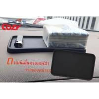 ราคา พร้อมส่งในไทยถาดกันลื่นวางของหน้ารถ/แผ่นกันลื่นหน้ารถ/แผ่นกันลื่น/nonslipmat/ยางกันลื่นวางของหน้ารถ (3003836537)