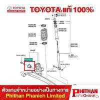 ราคา บูชปีกนกหลัง โตโยต้า, BUSH RR SUSPENSION TOYOTA (41003775215)