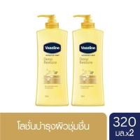 ราคา วาสลีน อินเทนซีฟ แคร์ โลชั่น ดีพ รีสโตร์ 320 มล.x2 Vaseline Intensive care Lotion Deep Restore Yellow 320 ml. x2 (29408141578)