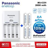 ราคา แท่นชาร์จ PANASONIC 10hr + ถ่านENELOOP 2000 mAh AA/4 แท่นชาร์จแบตเตอรี่ แท่นชาร์จแบต ถ่านชาร์จ อมรออนไลน์ (10177700040)