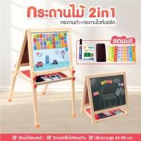 ราคา กระดานไวท์บอร์ด+กระดานดำ ติดแม่เหล็กได้ 2 in 1 กระดานนักเรียน กระดานขาตั้งไม้ กระดานเด็ก รุ่น WB202 (3352601077)