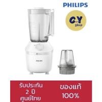 ราคา เครื่องปั่นน้ำผลไม้ PHILIPS HR2041/10 1.9 ลิตร ของแท้100% รับประกัน2ปี (14446575679)