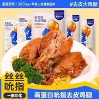 ราคา ปลาฉลาม พอดี ขาไก่ปอกเปลือกพร้อมสต๊อกอาหารแคลอรี่ต่ํา-ลดไขมันอาหารอาหารหลักอาหารปรุงสุกบรรเทาขนมตะกละขาไก่ใหญ่ (54456880143)