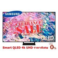 ราคา [ผ่อน0%] Samsung 55" QLED SMART TV 4K QA55Q70AAKXXT (ชลบุรีส่งฟรี) (21758522489)