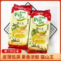 ราคา 2026 สินค้าใหม่ เค้กทุเรียน ขายสมาร์ท Cat King เค้กทุเรียน Pop Pulp g เค้กทุเรียน Bagged Pastry ของว่างสบายๆ20260520 (45610855621)