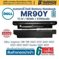 ราคา DELL Inspiron 14-3421 65Wh Series : (Inspiron 3421, 5421, 3521, 5521, 3721, 15-3521, 14R 5437, 7447 Series) MR90Y 65Wh. (41063650669)