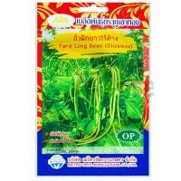 ราคา เมล็ดพันธุ์ ถั่วฝักยาวไร้ค้าง ภูเขาทอง (26938759435)