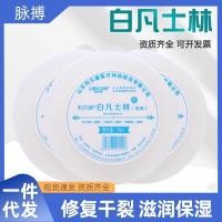 ราคา White Vaseline Ointment Facial Lubricant Skin Care Moisturizer Anti-Cracking Cream Anti-Cracking Hand Foot Dry Cracking (46612446798)