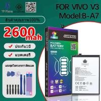 ราคา แบตเตอรี่ Battery FOR vivo V3 model B-A7 แบต ใช้ได้กับ vivo V3 มีประกัน 6 เดือน (25914457671)