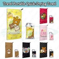 ราคา Rilakkuma ผ้าขนหนูแห้งเร็วขนาด 40 * 80 ซม. ผ้าเช็ดตัวแบบพกพาที่จำเป็นสำหรับการเดินทาง ผ้าขนหนูเช็ดหน้าสำหรับทุกเพศ (43780476220)
