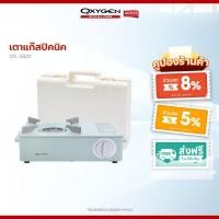 ราคา Oxygen เตาแก๊สปิคนิค รุ่น OX-5801 เตาแก๊สพกพา เตาแก๊สสนาม (29876582980)