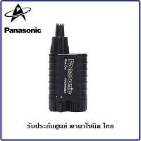 ราคา เครื่องตัดขนจมูก/หู Panasonic รุ่นEr-115 Panasonic ER115 Nose & Ear Hair Trimmer Wet/Dry (2511567132)