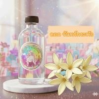 ราคา ดอก จันทร์กระพ้อ น้ำหอมพร้อมใช้ ปริมาณ 125 ml. แถมฟรีขวดสเปร์ย 10 ml. 1 ขวด หอมมาก หอมนาน (50959544502)