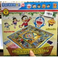 ราคา เกมเศรษฐี โดเรมอน doraemon Game (5931993290)