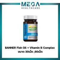 ราคา แพ็คเกจใหม่!! BANNER BRIGHT FISH OIL + VITAMIN B COMPLEX อาหารเสริมบำรุงสมอง เสริมสร้างความจำ (18017610767)