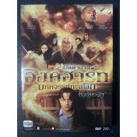 ราคา Inkheart เปิดตำนาน อิงค์ฮาร์ท DVD 2 ภาษา กล่องสวม (6994533402)
