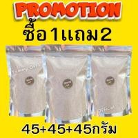 ราคา ไซเลี่ยมฮัสก์แบบเกล็ด [ขนาด 45+45+45 ] 3ถุง ไฟเบอร์ธรรมชาติช่วยปรับสมดุลลำไส้ Psyllium Husk 100% ไซเลี่ยมฮัสก์ ไซ (26436383266)