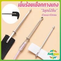 ราคา เข็มร้อยเชือกกางเกง สำหรับใส่ยางยืด เข็มเหล็กร้อยเชือก ชุด 2 ชิ้น Rope Threading Tool (44370899059)