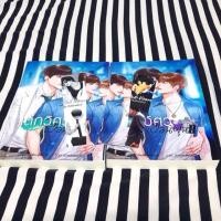 ราคา นิยายวาย วิศวะเปื้อนฝุ่นเล่ม1-2+special ver.2 (499228204)