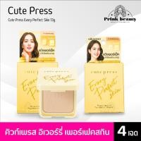 ราคา Cute Press Evory Perfect Skin Plus vitaminE foundation powder 13g. | แป้งตลับ คิวท์เพรส อีเวอร์รี่ ตลับจริง รีฟิล (20191677852)
