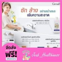 ราคา เซ็ท ทำความสะอาด น้ำยาล้างจาน คลีนโปร ผงซักฟอก ไบร์ทสูตรซักเครื่อง นำ้ยาซักชุดชั้นใน ลอนดรีลิควิด (10947303284)