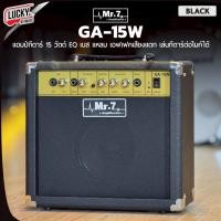 ราคา [โค้ดลด-] ตู้แอมป์กีต้าร์ Mr.7 รุ่น GA-15 แอมป์เล่นกีต้าร์ พร้อมต่อไมค์ร้องได้ ขนาด 15 วัตต์แท้ มีเอฟเฟคในตัว (7429360877)