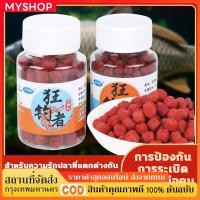 ราคา COD เหยื่อตกปลา หัวเชื้อตกปลา 330เม็ด สูตรล่อปลา เหยื่อตกปลาหน้าดิน เหยื่อตกปลา นิล หัวเชื้อตกปลานิล เหยื่อตกปลานิล (43219003203)