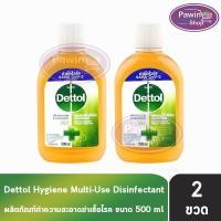 ราคา Dettol 500 มล. [2 ขวด] KK 3105 เดทตอล น้ำยาทำความสะอาดพื้นผิว น้ำยาฆ่าเชื้อโรค เอนกประสงค์ (19595295861)