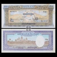 ราคา 1956-75กัมพูชา50ธนบัตรเหรียญเอเชียคอลเลกชันสกุลเงินต่างประเทศเหรียญแท้ njhuy607 (55511793586)