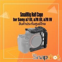 ราคา SmallRig (2629) Half Cage for Sony a7III, a7RIII, a7R IV (4956099927)