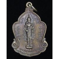 ราคา เหรียญพระสยามเทวาธิราช หลวงพ่อสมควร วัดถือน้ำ (G24) (29613507896)
