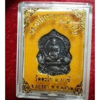 ราคา หลวงพ่อรวย รุ่นรวยเเสนล้าน ปี 62 พิมพ์เล็ก เนื้อทองเเดง (4536392149)