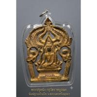ราคา พระปรุหนัง กรุวัดราชบูรณะ พิมพ์ฐานบัวเบ็ด จ.พระนครศรีอยุธยา (43729507146)