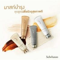 ราคา SULWHASOO Overnight Vitalizing Mask 35 ml. (23970275084)